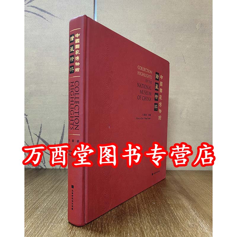 八開全五卷】故宮博物院藏品大系（琺瑯器編）》另薦玉器編善本特藏編