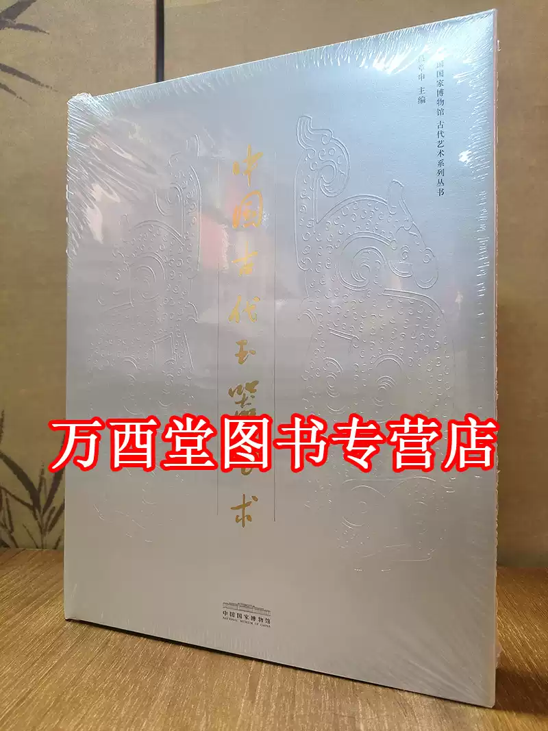 蚀花珠 朱晓丽 蚀花珠 朱晓丽 朱晓丽著】小古董笔记蚀花珠另荐古珠