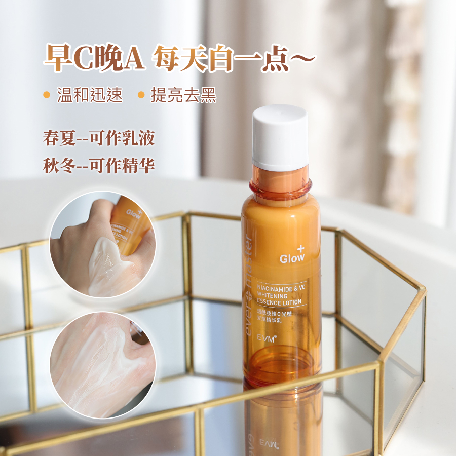 Daily White A Little Evm Niacinamide Vitamin C Light Plastic Anbottle Essence Lotion Woman to Shine Moisturizing And Moisturizing the pores