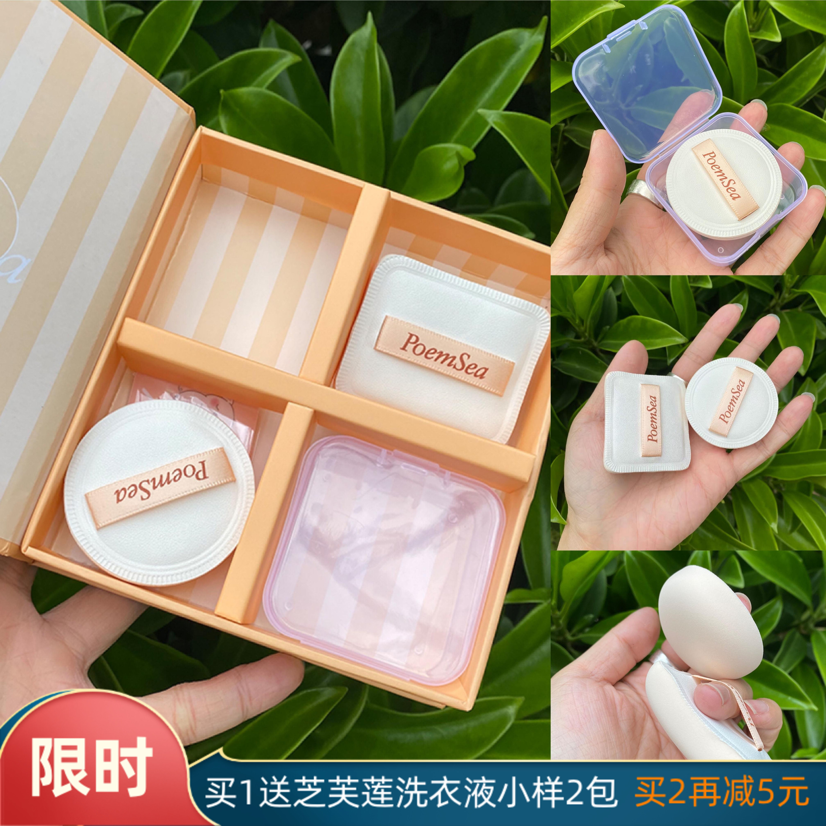 Cotton Candy Air Cushion Japan Poemsea Steamed Bread Powder Bashing Cosmetic Egg Sponge Dry And Wet Dual Purpose Makeup Tools