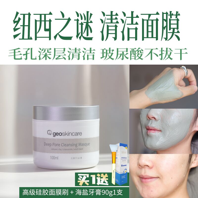 Newsy Mystery Deep Cleaning Mask To Black Head Closed Powder Tingle Shrink Pores Volcanic Rock Clay Film Tight