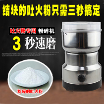 Spitting Powder Special Shredders Electric Grinding Powder Machine Small Dry Mill Grinding Beating Powder Machine Three Seconds Fast Grinding
