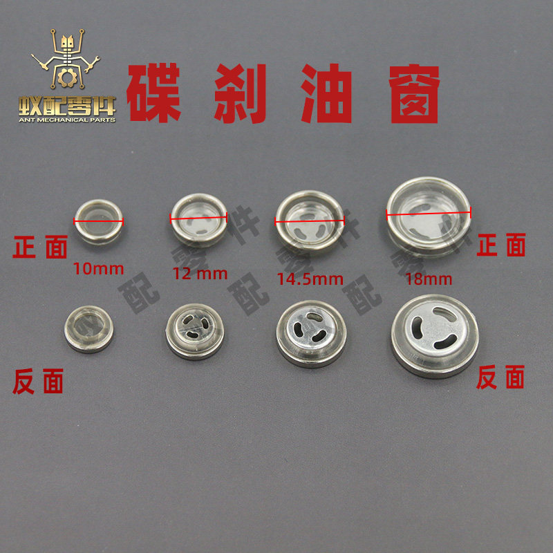 Ant with electric vehicle locomotive disc brake pump brake 12mm oil mirror 18mm oil viewing window T3T8 Maverick N1S1