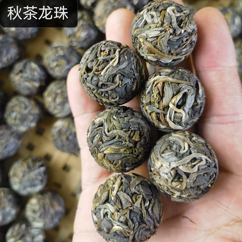 Lincang [Lida Raw Tea 2021 Autumn] 0.5kg Approximately 60 Pieces, Handmade Dragon Balls from Original Ecological Trees