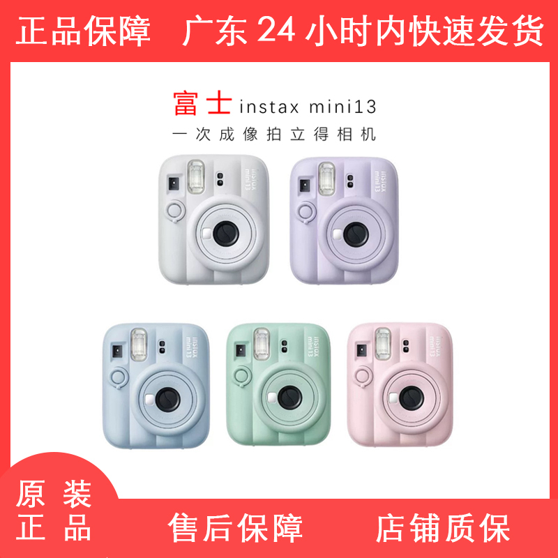 Fuji Instant Camera Mini13 One-Shot Camera Mini13Intsax in Stock for Quick Delivery