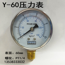 Pressure gauge Y-60 10KG 15KG 25KG 25KG compressor airpressure water purifier Water pressure meter Vacuum Table -76-0