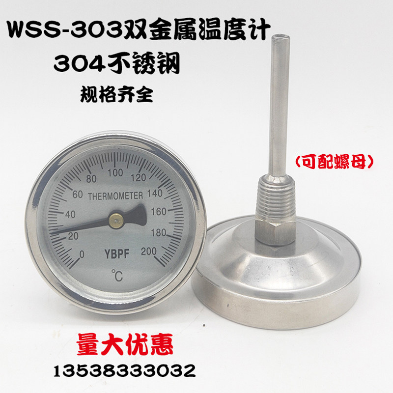 Stainless steel bimetal thermometer WSS303 measuring industrial pipeline water temperature meter 50 100 150 200 300 degrees