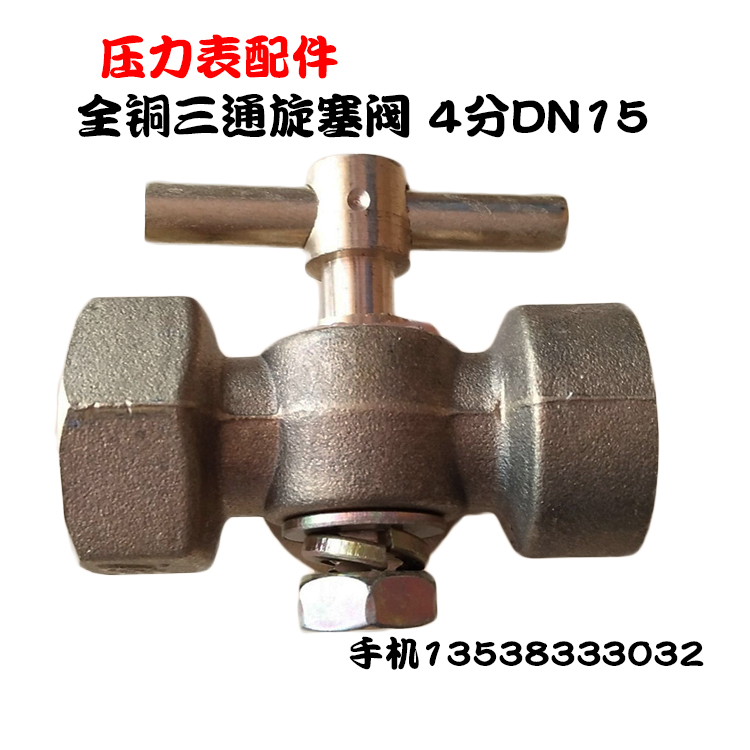 High pressure thickening all copper three-way plug valve Ball valve Boiler pressure gauge Cock accessories 4 min-M20*1 5