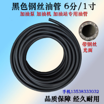 Diesel greaser 6 points 1 inch in and out of tubing high-pressure antistatic petrol station special black wire hoses