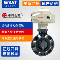 UPVC electric pair clamp plastic butterfly valve D971X-10 chemical resistance to acid and alkali DN50 65 80100150