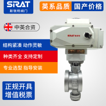 Electric V-type pair clamping ball valve Q677H pulp gas dust particles explosion-proof cut-off flow adjustment switching valve
