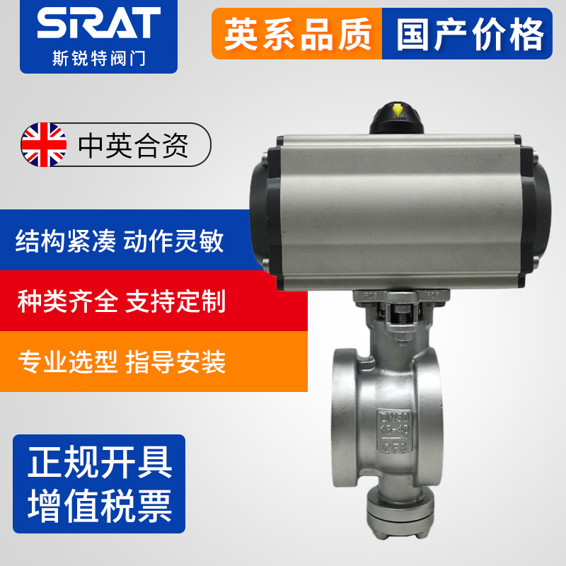 Pneumatic V-shaped ball valve High temperature steam heat transfer oil ratio adjustment Pulp particle wear-resistant clip quick cut-off valve