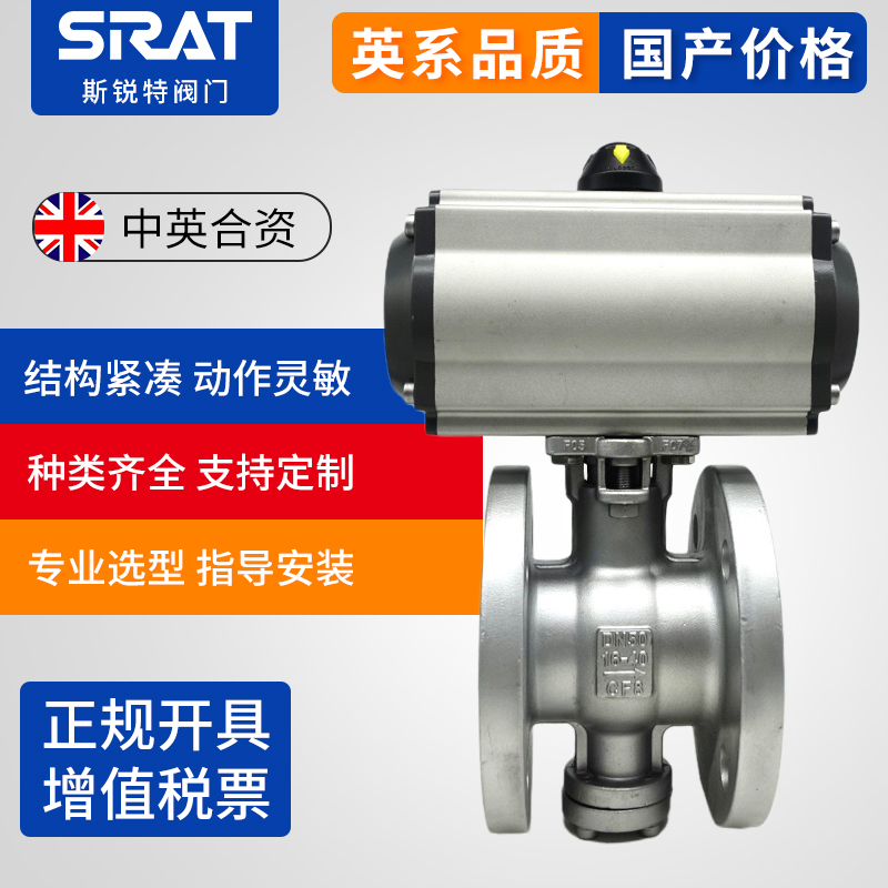 VQ647H-16P high temperature steam pulp stainless steel flange pneumatic V-type regulating ball valve quick cut off switch