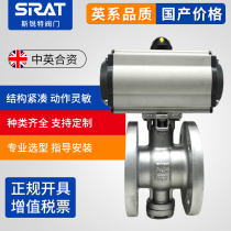 VQ647H-16P high temperature steam pulp stainless steel flange pneumatic V type adjustment ball valve quick cut off switch