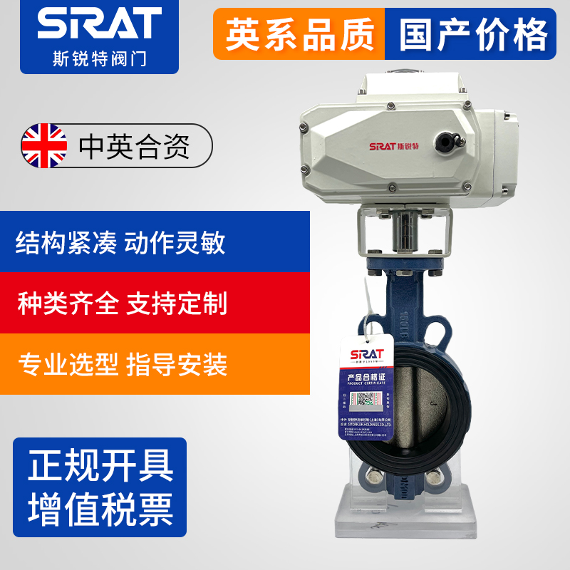 Electric butterfly valve D971X-16 rubber-lined PTFE clip-on stainless steel 220V adjustment cut off steam water valve switch