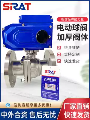 Electric flange ball valve stainless steel 304 explosion-proof high pressure and high temperature steam regulating valve 220V electric switch valve