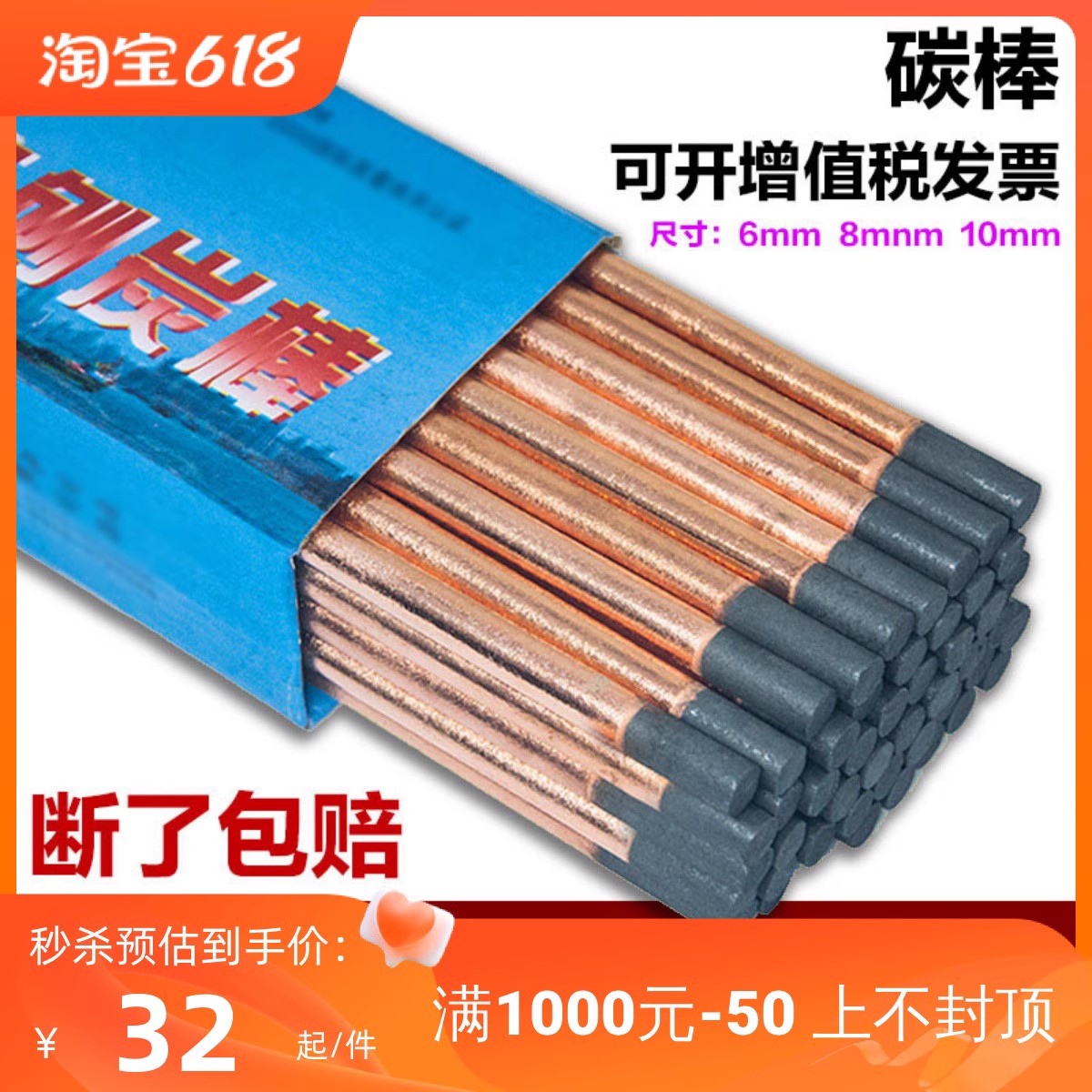 Gas planing carbon stick electrode bar DC gas planing gun special carbon arc gas planing carbon stick 6mm8mm10mm round flat carbon stick-Taobao