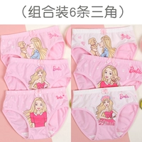 BB8102/3 [6 треугольников]