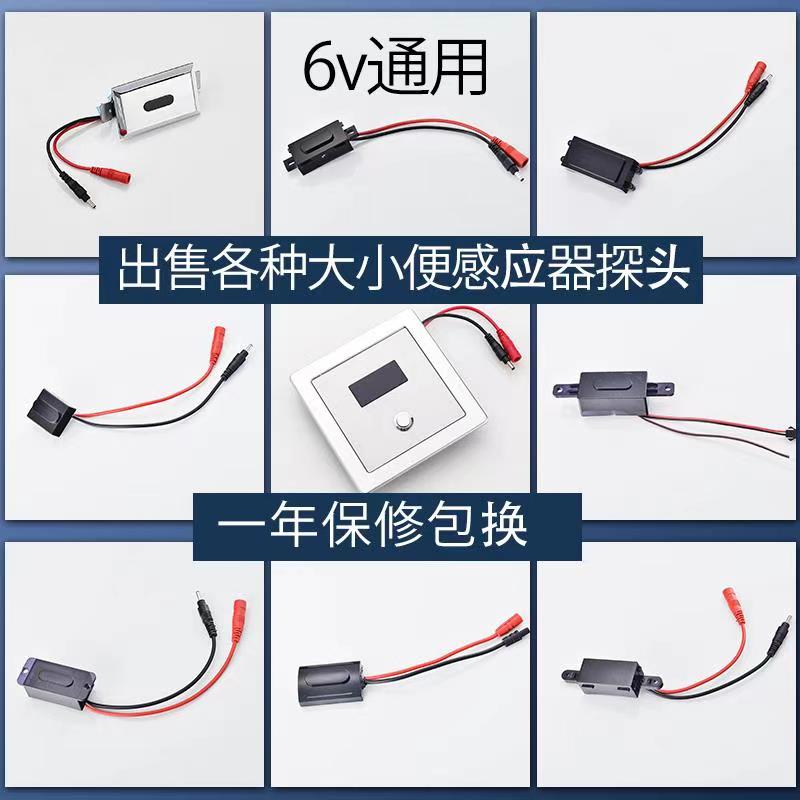 Urinal sensor accessories urine pocket solenoid valve battery box squat stool concealed panel automatic flusher