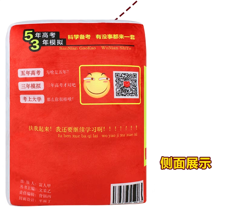 Hạnh phúc học năm năm thi đại học ba năm mô phỏng biểu cảm khuôn mặt gối ma thuật hai nhân dân tệ xung quanh - Carton / Hoạt hình liên quan