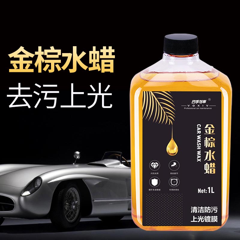 Car wash liquid water wax strong decontamination glazing car foam cleaning agent large bucket white car black car special product set