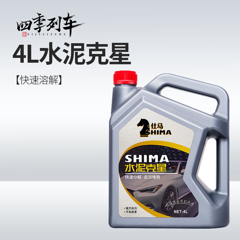 Cement nemesis car cement cleaning agent concrete strong decontamination household car with car wash store special large barrel