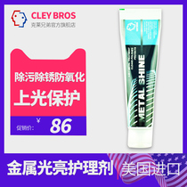 Car label rust removal paste metal brightener tail throat throwing wheel hub body light strip polishing agent cleaning agent maintenance liquid