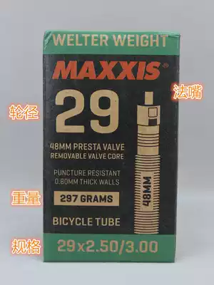 MAXXIS Margis 27 5DH speed drop 29 mouth 2 5-3 0Enduro mountain bike thickened inner tube