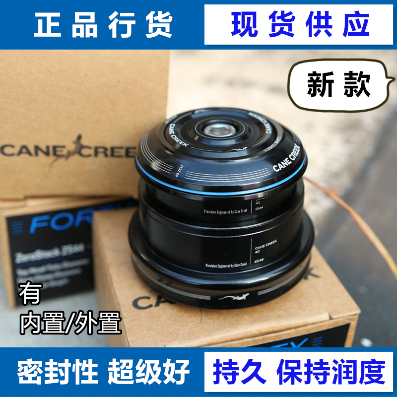 Lizard CANECREEK Bearing Mountain Car 41 42 44 49 52 56 vertebral straight tube built-in bowl group