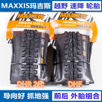 MAXXIS mages mountain bike tire DHF27 5DHR3c29 speed drop DH ultra light am vacuum folding tire