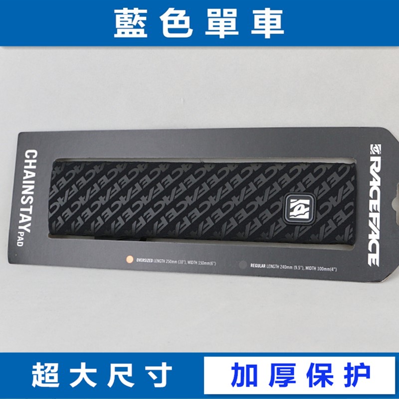 Race Face RaceFace mountaineering car Soft tail Increase Thickened Silent Bike Rear Fork Protection Chain Sticker sleeve Anti-collision strip sleeve