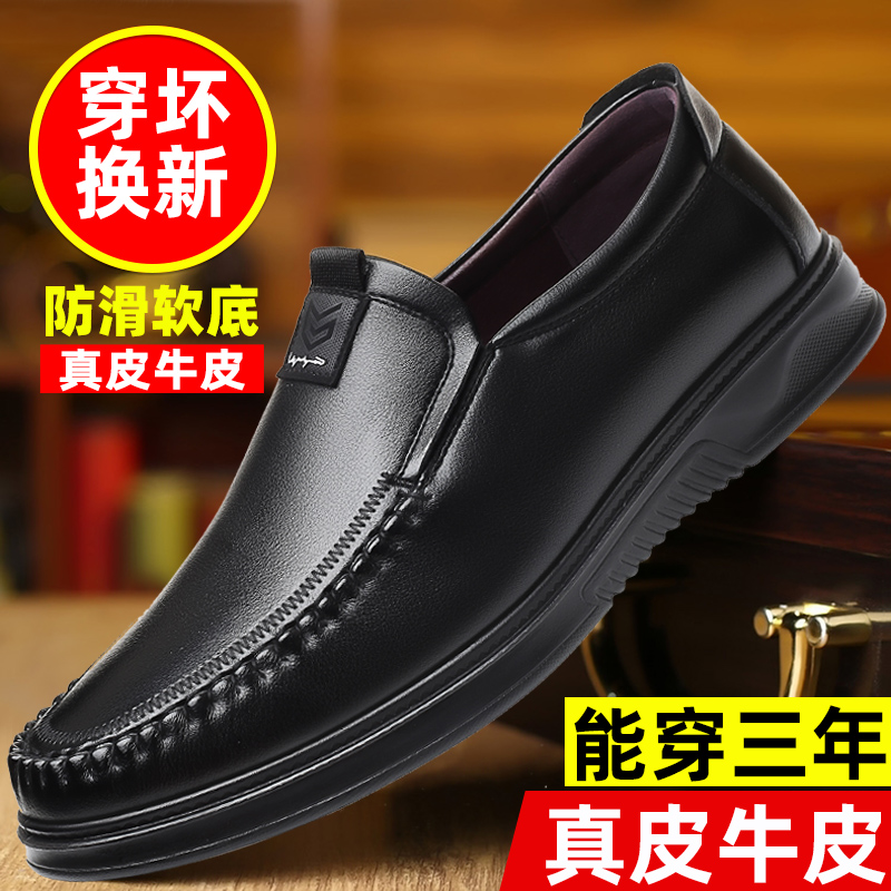 Leather shoes Men's business casual Korean version trendy Inn Black Fall men's genuine leather breathable midlife dad Soft bottom men's shoes