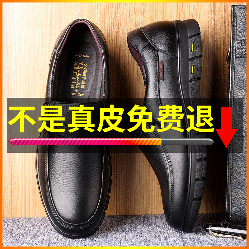 Leather Shoes Men's Summer New Genuine Leather Business Casual Big Size Soft Bottom Dad Men's Shoes Head Layer Bull Leather Middle-aged Shoes