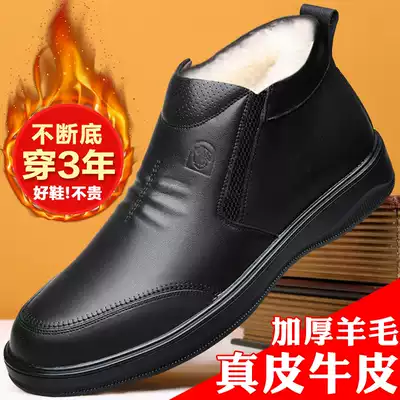 Big cotton shoes men's winter plus velvet thickened leather wool men's leather boots northeast non-slip warm dad cotton shoes