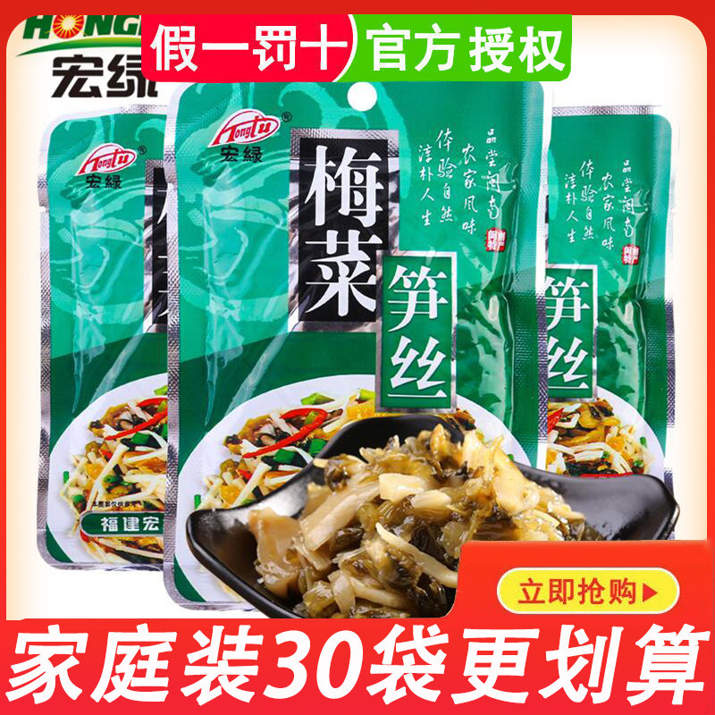 Grand green cabbage shoots pickled under the cake (80g×30 bag) macro green camel shoots