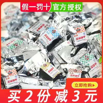 Lineng compressed biscuits dry food peanut snack package whole box combination (compressed biscuits scattered name 500g)