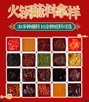 5 pieces of fungus soup 21006 pieces of clear oil spicy 21005 pieces of spicy butter 18002 pieces