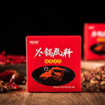 Giveaway Chongqing hot pot bottom material butter small packaging single person single piece not shipped not returned