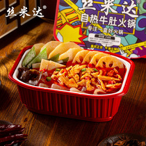 Tripe self-heating small hot pot wide powder Chongqing convenient fast food Net red lazy person spicy self-service Box 24 boxes of students
