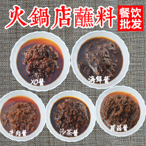 Yuzhen mushroom sauce hot pot dip special beef sauce Vine pepper sauce spicy old Beijing commercial