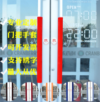 Factory direct door glass door unit door handle gloves extended thick protective cover Cold anti-collision door handle gloves