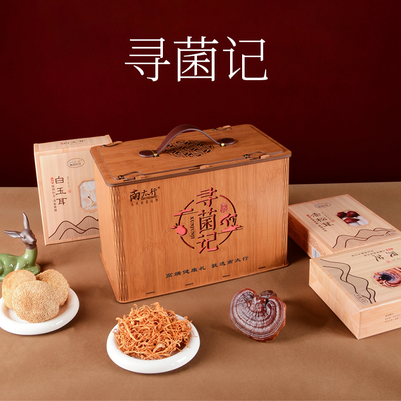 South Taihang Mountain rare mushroom specialty gift box