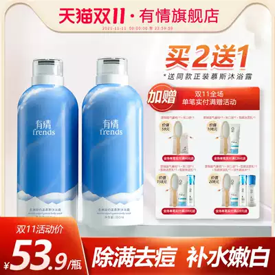 Love mousse shower gel men and women long-lasting fragrance Body Anti-acne back full of amino acid moisturizing bath lotion