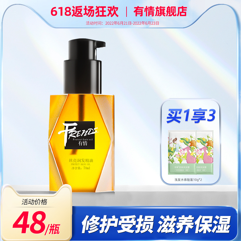 There is love Moroccan hair care essential oil free of washing straight curly hair anti-manic hair care dry and dry perching damaged soft and smooth hair