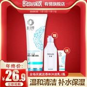 Sữa rửa mặt Frends / Affectionate Xueyan Hydrating Facial Cleanser
