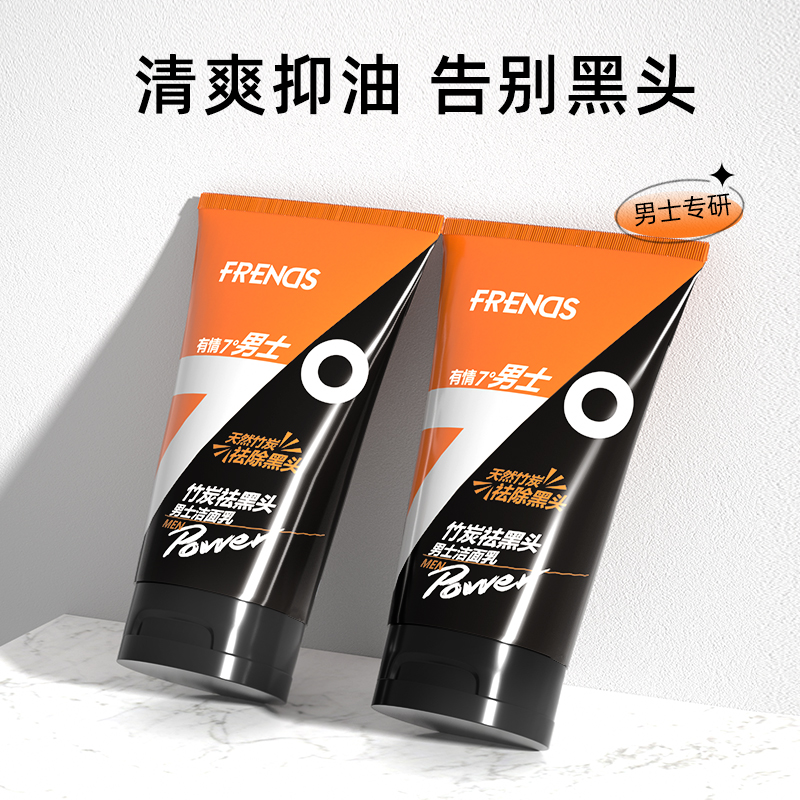 Amino acid washing milk men dedicated to black head acne students cleaning milk oil and acne acne deep cleaning removal