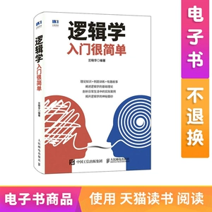 [E -Book не отступает] Вход логики очень проста