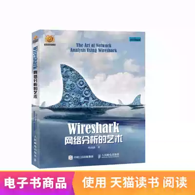 The Art of Wireshark Network Analysis