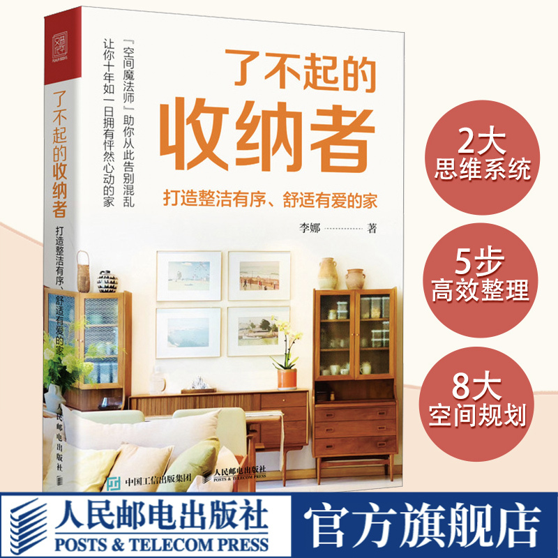 The Amazing Organizers Create a Clean, Orderly, Comfortable, and Loving Home. the More You Live in Your Home, the Bigger It Becomes. the Complete Guide to Home Organization and Storage. the Ideal Home. Organizer and Storage Expert Books. Books on Organization and Storage