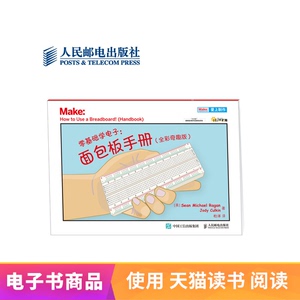 【电子书】零基础学电子：面包板手册（全彩奇趣版）